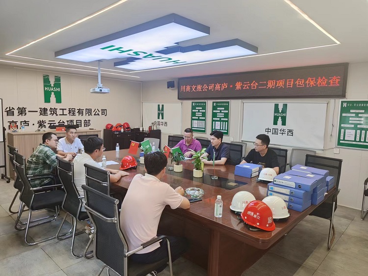 ag亚州游戏集团官网文旅公司对“高庐·紫云台”项目二期开展防汛减灾、安全生产包保检查1.jpg