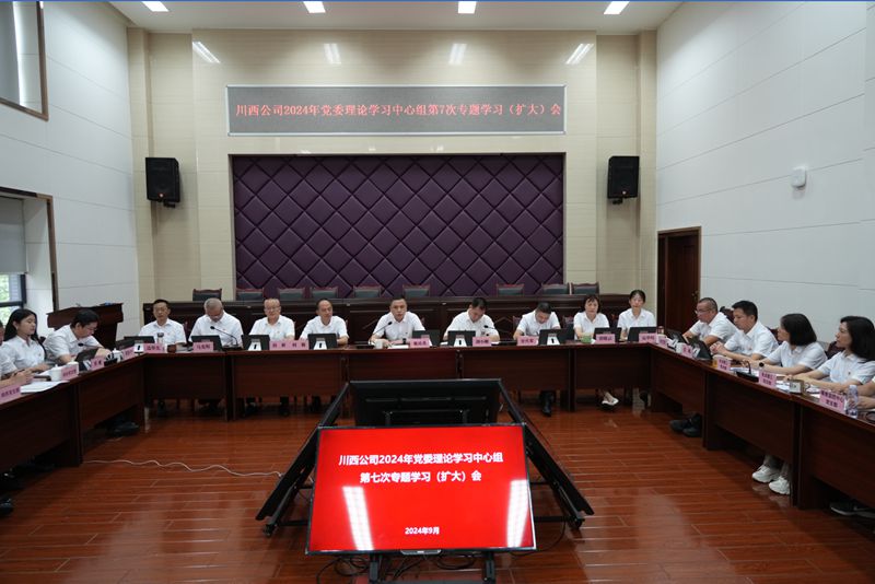 信息：ag亚州游戏集团官网公司党委委员、副总经理董胜勇赴川西公司列席旁听党委理论学习中心组专题学习_副本.jpg